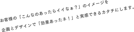 メディオとはCI、ロゴマーク、パンフレット、会社案内、チラシ、印刷、Web、ビデオetc. 企画からデザイン、制作までトータルにプロデュースするクリエイティブカンパニーです